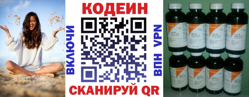 Кодеиновый сироп Lean Purple Drank  дарнет шоп  Кола 