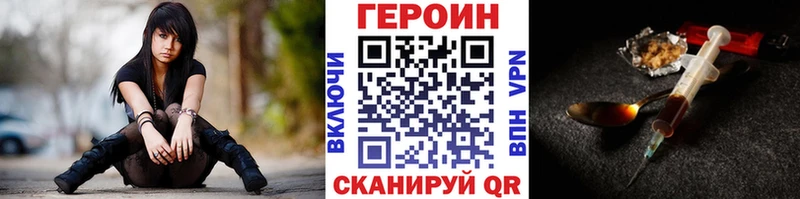 Героин белый  MEGA онион  Кола 